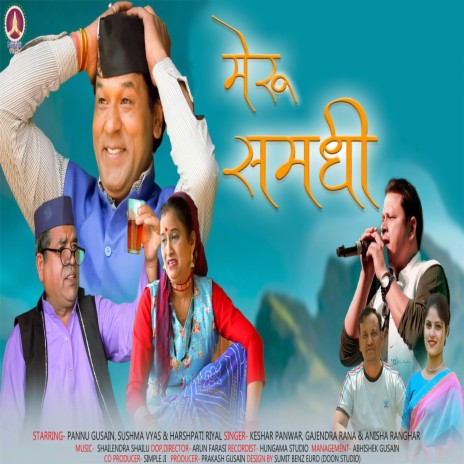 Meru Samdhi ft. Gajendra rana, Anisha Ranghar, Pannu Gusain, Sushma Vyas & Harshpati Riyal | Boomplay Music