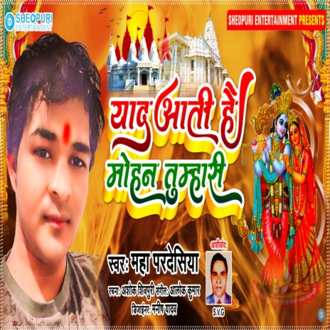 Yaad Aati Hai Mohan Tumhari (Bhojpuri) | Boomplay Music