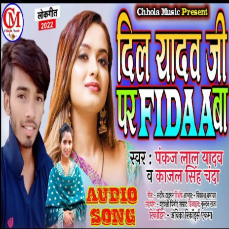 Dil Yadav Ji Par Fidda Ba ft. Kajal Singh Chanda
