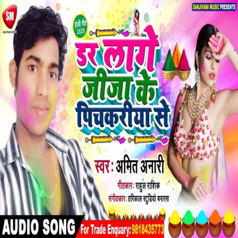 Dar Lage Jija Ke Pichakari Se (Bhojpuri) | Boomplay Music