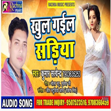 Khul Gail Sadiya | Boomplay Music