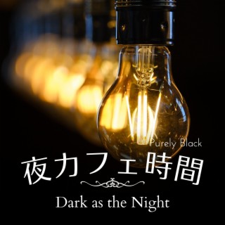 夜カフェ時間 - Dark as the Night