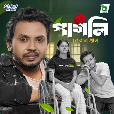 Pagli | Boomplay Music