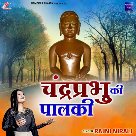 Chandra Prabhu Ki Palki | Boomplay Music