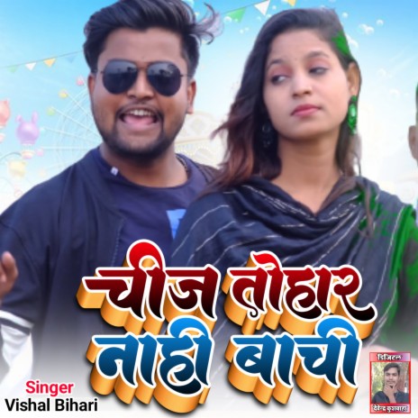 Chiz Tohar Nahi Bachi | Boomplay Music