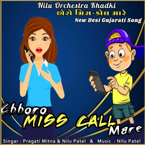 Choro Miss Call Mare (with Pragati Mitna)