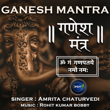 Ganesh Mantra Om Gan Ganapataye | Boomplay Music