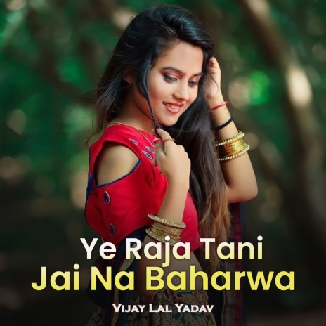 Ye Raja Tani Jai Na Baharwa | Boomplay Music