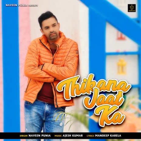 Thikana Jaat Ka | Boomplay Music