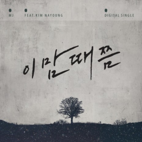 Falling White Snow (Feat. San E, Maboos, MAN1AC) | Boomplay Music