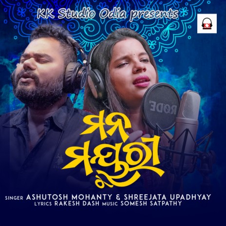 Mana Mayuri ft. Shreejata Upadhyay | Boomplay Music