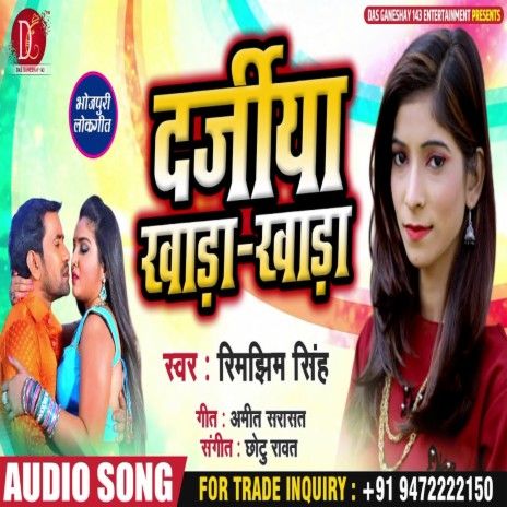 Darajiya Dheere Dheere (Bhojpuri Song)
