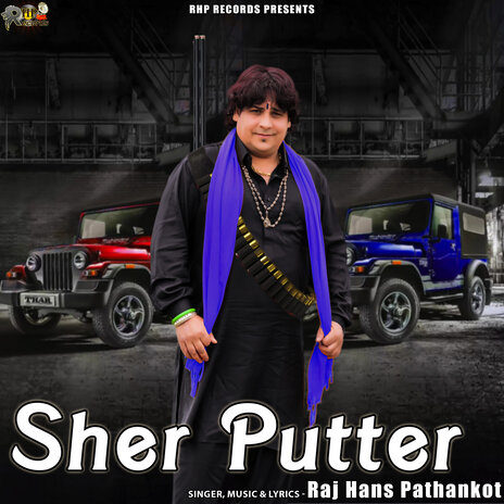 Sher Putter | Boomplay Music