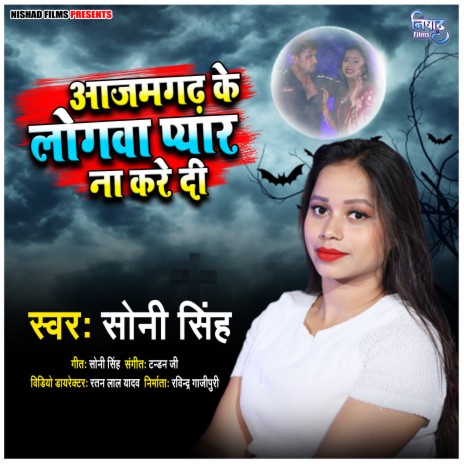 Azamgarh Ke Logwa Pyar Na Kare Di | Boomplay Music