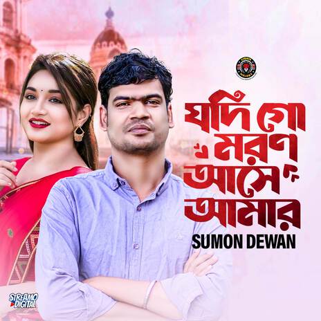 Jodi Go Moron Ase Amar | Boomplay Music