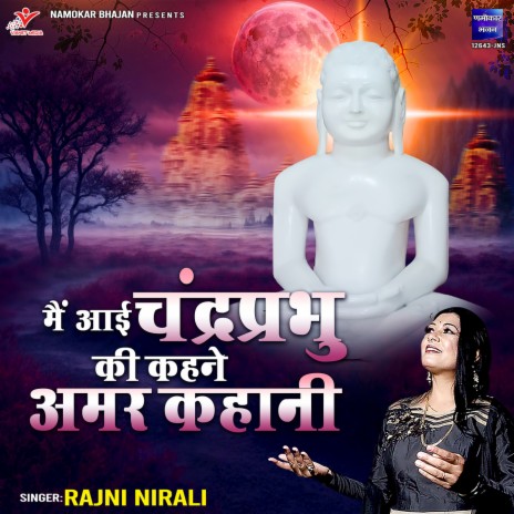 Main Aayi Chandra Prabhu Ki Kahne Amar Kahani | Boomplay Music