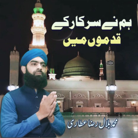 Hum Ne Sarkar Ky Qadmon Mein (Naat)