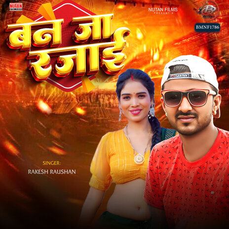 Ban Ja Rajai | Boomplay Music