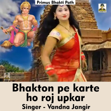 Bhakton pe karte ho roj upkar (Hindi Song) | Boomplay Music