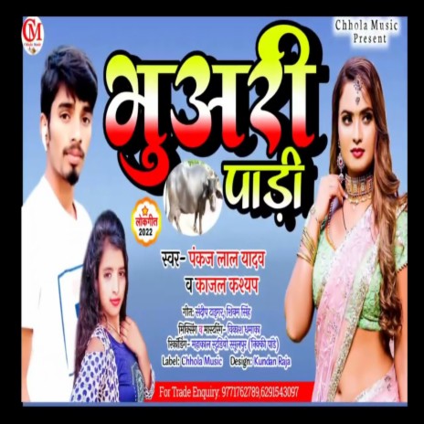 Bhuari Paari ft. Kajal Kashyap | Boomplay Music