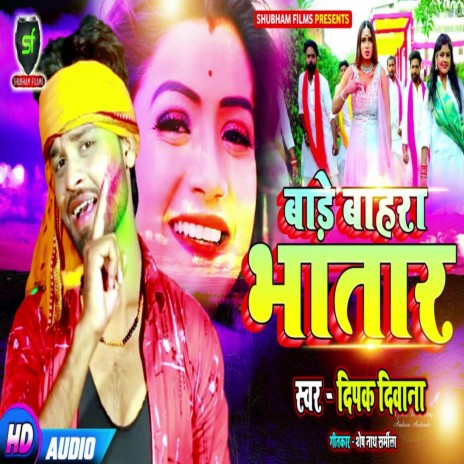 Bade Bahara Bhatar | Boomplay Music