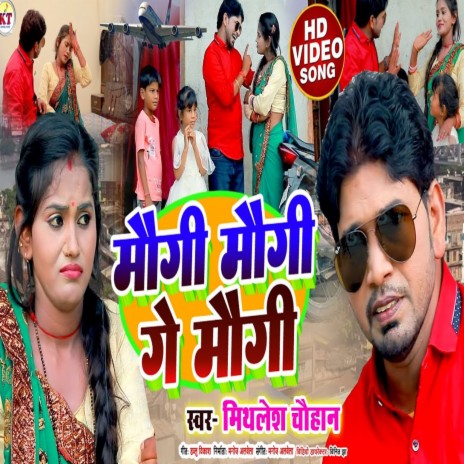 Maugi Maugi Ge Maugi (Bhojpuri song)