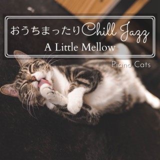 おうちまったりチルジャズ - A Little Mellow