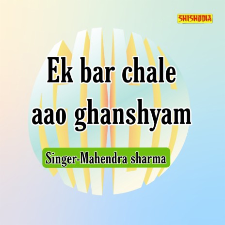 Ek Bar Chale Aao Ghanshyam | Boomplay Music