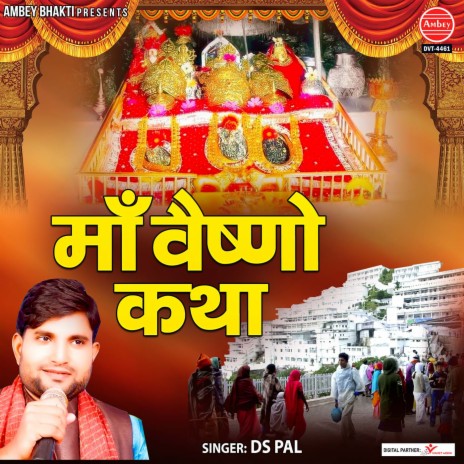 Maa Vaishno Katha | Boomplay Music