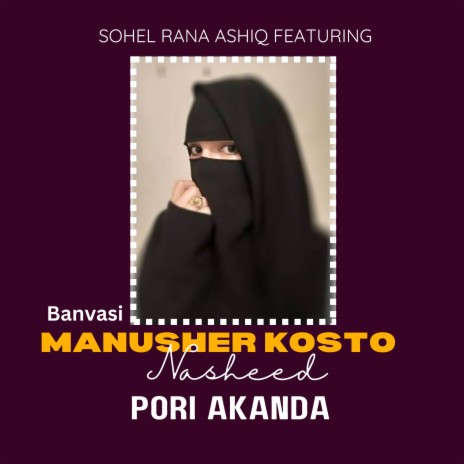 Banvasi Manusher Kosto ft. Pori Akanda | Boomplay Music