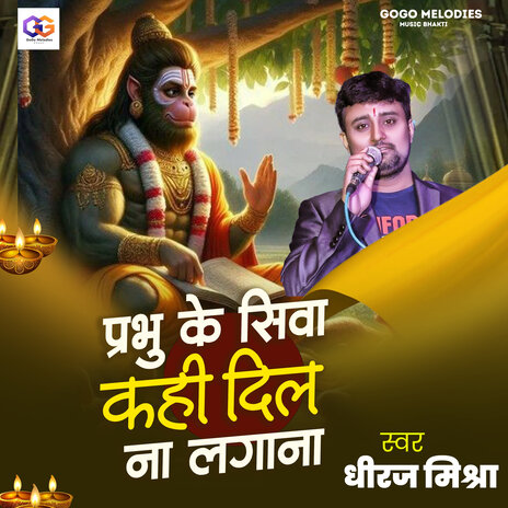 Prabhu Ke Siva Kahi Dil Na Lagana | Boomplay Music