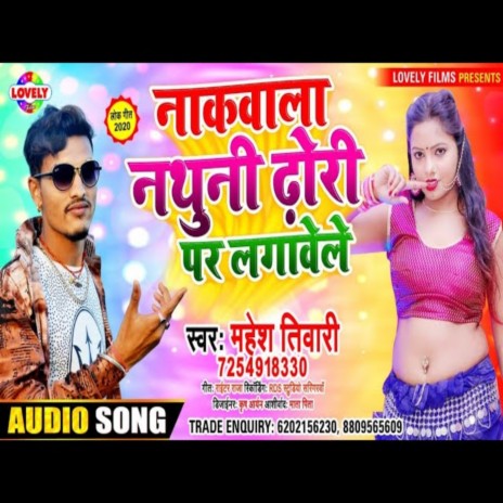 Nakwala Nathuni Dhori Par Lagawele (Bhojpuri Song)
