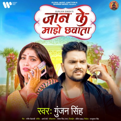 Jaan Ke Mado Chhawata | Boomplay Music