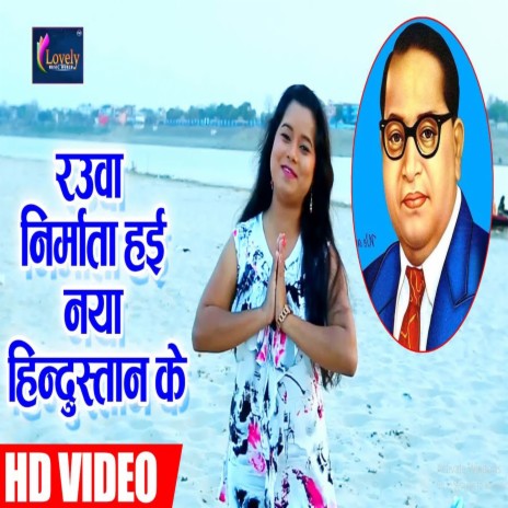 Nirmata Hai Hindustan Ke (Hindi) | Boomplay Music