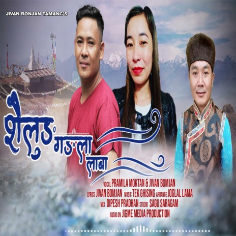 Sailung Gangla Laaba ft. Pramila Moktan | Boomplay Music