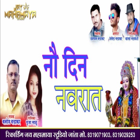 Nav Din Nawrat | Boomplay Music