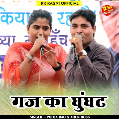 Gaj Ka Ghunghat (Hindi) | Boomplay Music