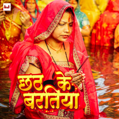 Chhath Ke Baratiya