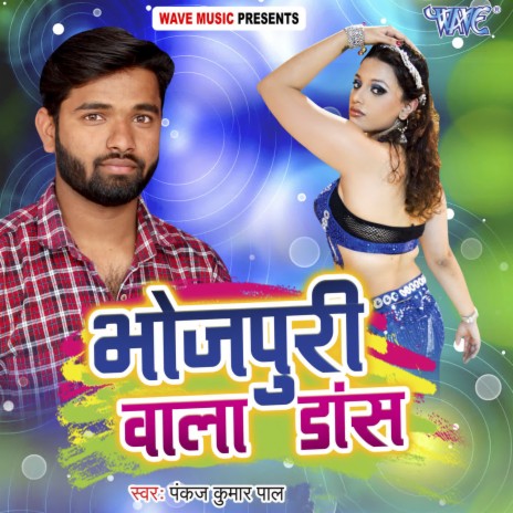 Mera Jo Bhatar Banega | Boomplay Music