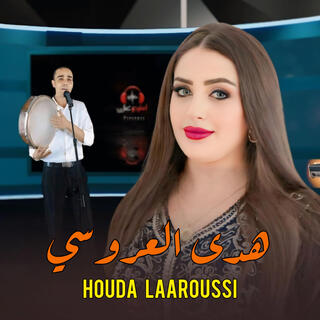 هدى العروسي _isoul isoul