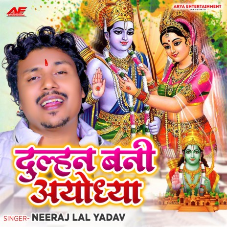 Dulhan Bani Ayodhya | Boomplay Music