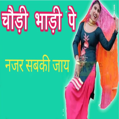 Gulaabi hot tera chori | Boomplay Music