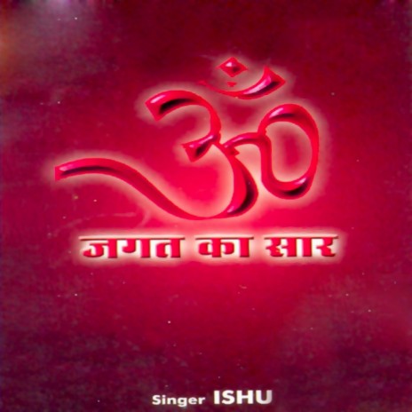 Om Shakti Om Shakti | Boomplay Music