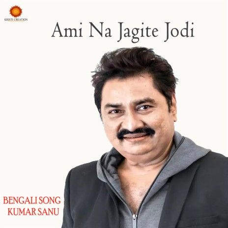 Ami Na Jagite Jodi | Boomplay Music