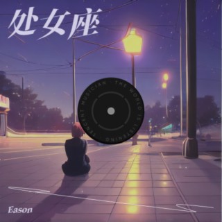 原地 lyrics | Boomplay Music