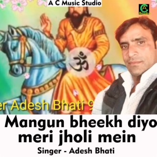 Mangun bheekh diyo meri jholi mein