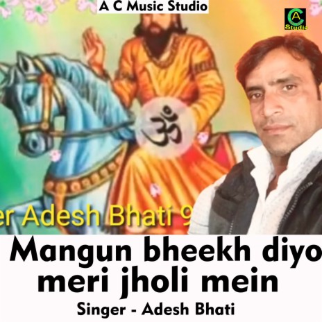 Mangun bheekh diyo meri jholi mein (Hindi Song) | Boomplay Music