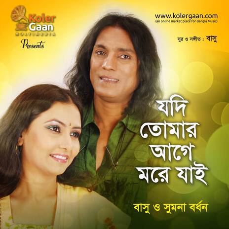 Tumi Meghla Akash | Boomplay Music