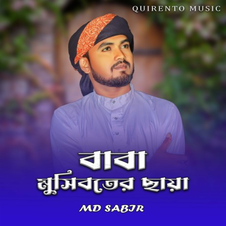 Baba Musiboter Chaya | Boomplay Music