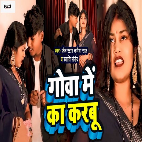 Goa Me Ka Karabu ft. Swati Pandey